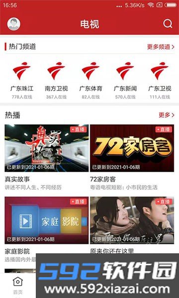 爱龙门新媒体截图1