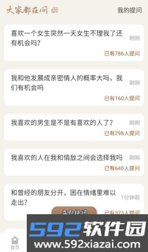 周公解梦原版