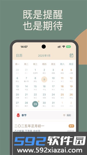 时间印记最新版截图0