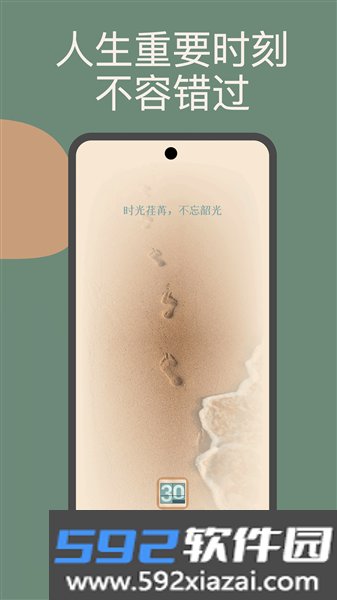 时间印记最新版截图1