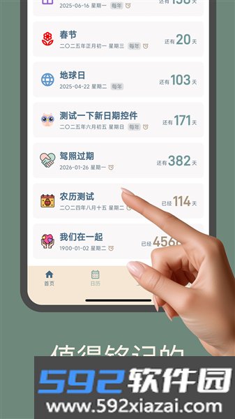 时间印记最新版截图2