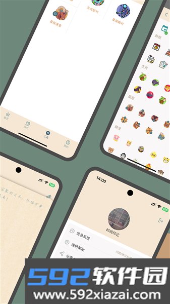 时间印记最新版截图3