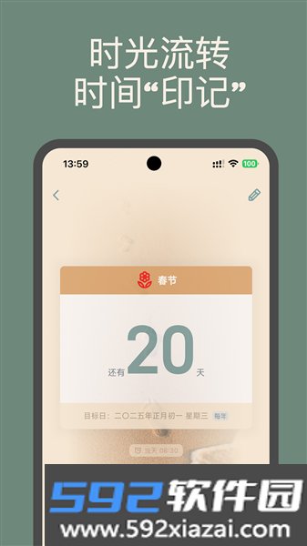 时间印记最新版截图4