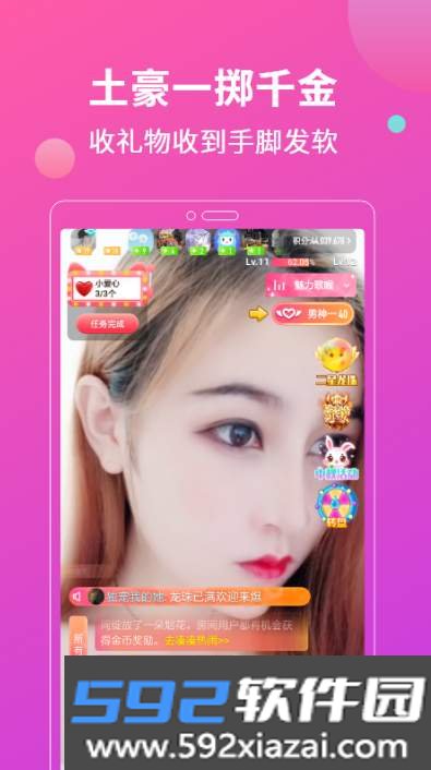 花灯聊天交友老版本截图1