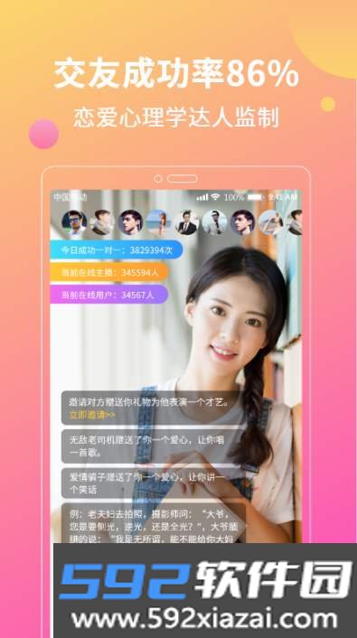 花灯聊天交友老版本截图2