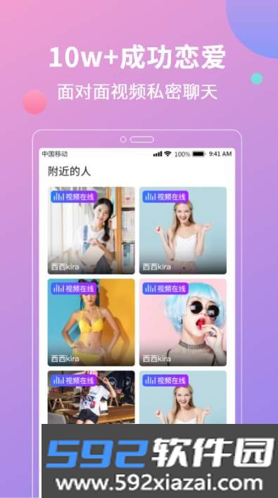 花灯聊天交友老版本截图3