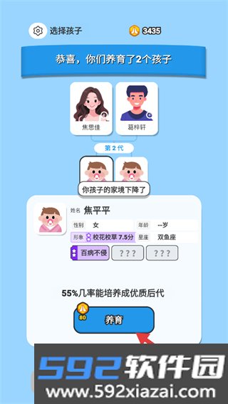 纸上谈亲