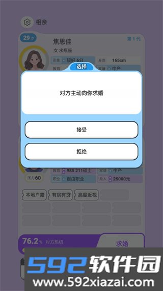 纸上谈亲最新版截图2