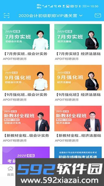 乐私塾题库截图1
