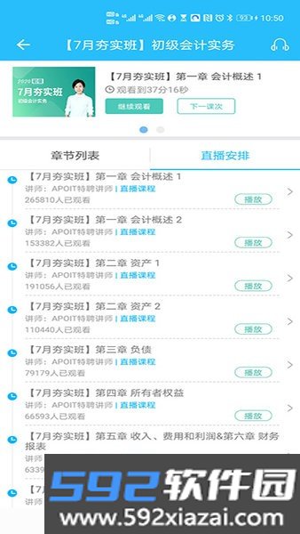 乐私塾题库截图2