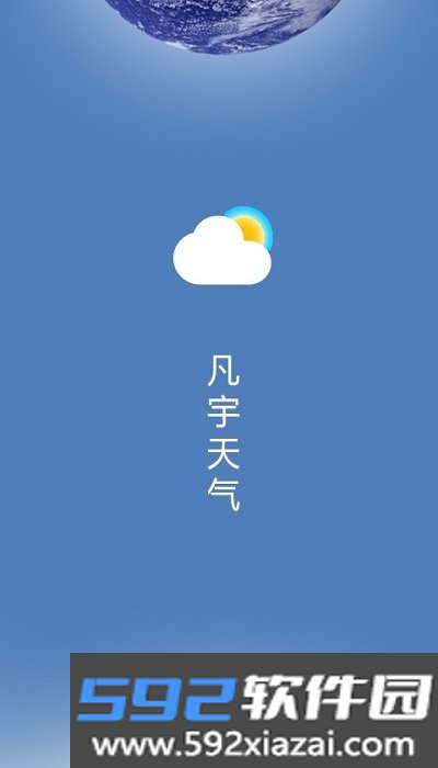 凡宇天气