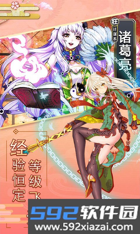 妖萌战姬截图0