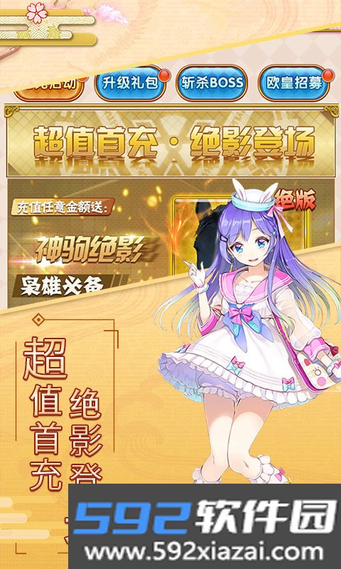 妖萌战姬截图1