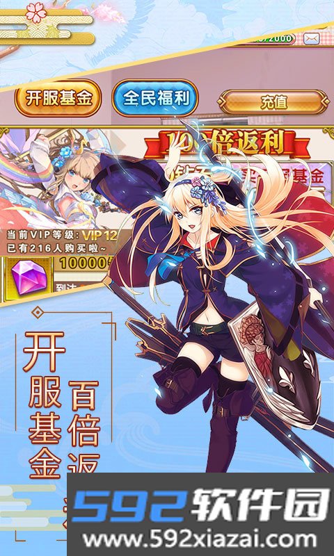 妖萌战姬截图2