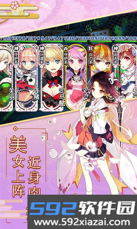 妖萌战姬截图3