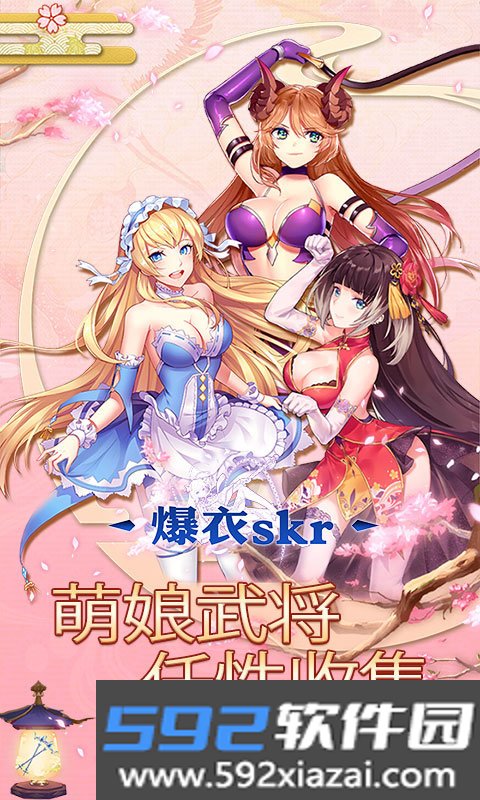 妖萌战姬截图4