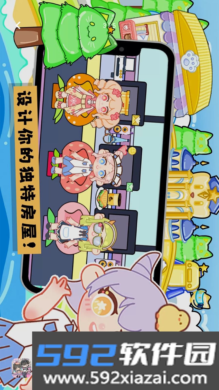 樱花学校插班生 1.0