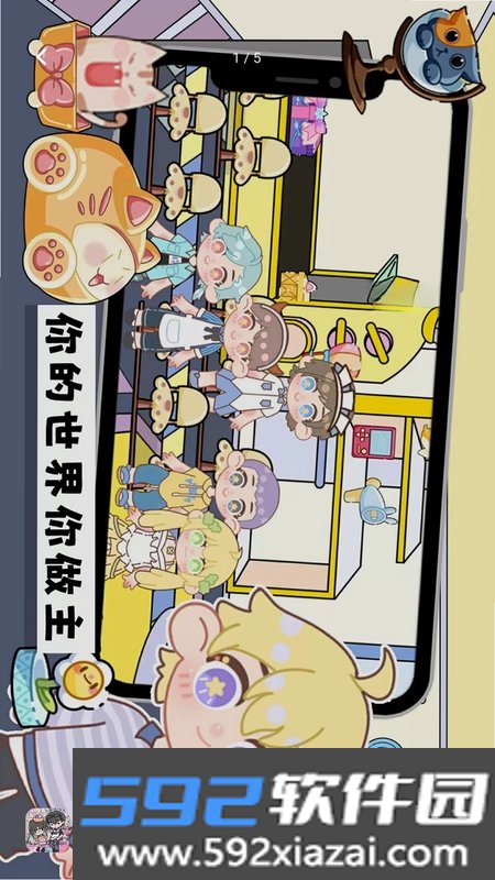 樱花学校插班生截图1