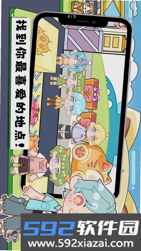 樱花学校插班生截图4