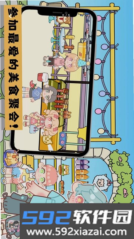 樱花学校插班生截图5