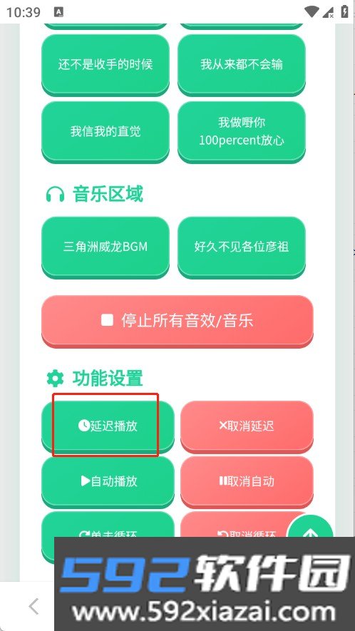 我累铜泥丸语音盒