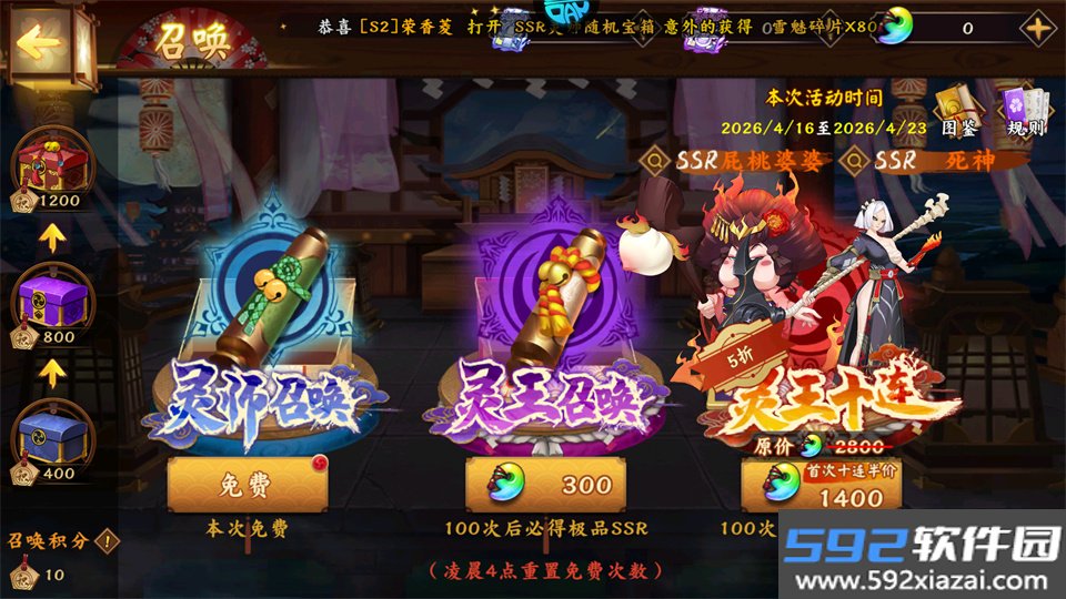 天神传