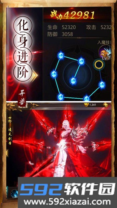 天神传手机版截图1