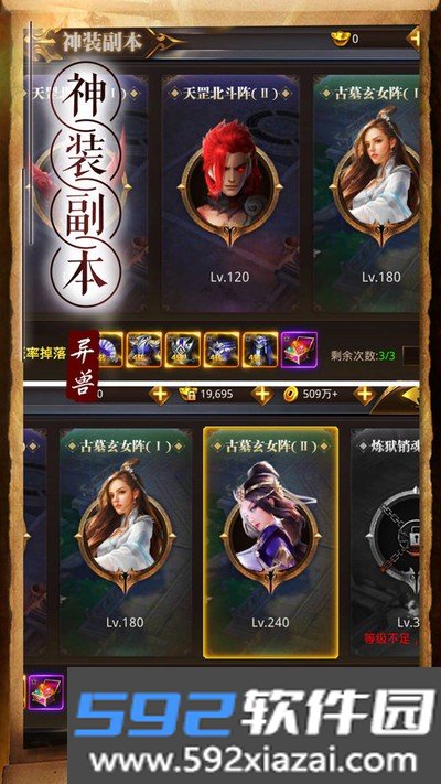 天神传手机版截图2