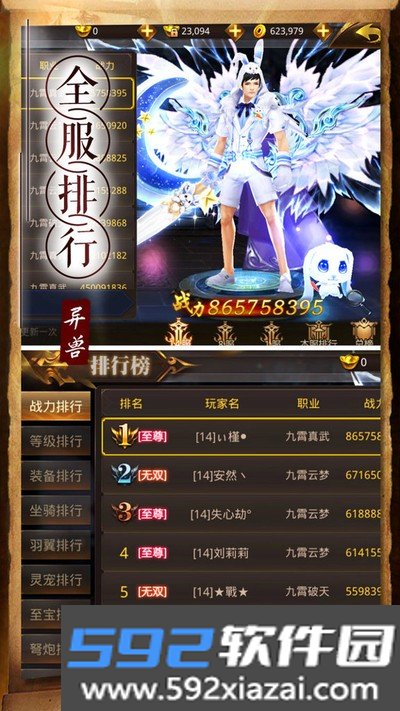 天神传手机版截图3