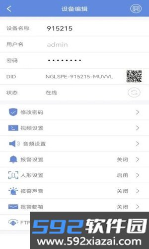 P6SLite APP截图1