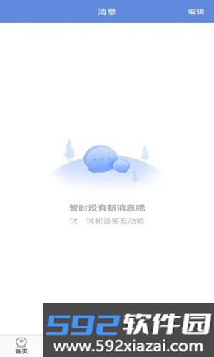 P6SLite APP截图2
