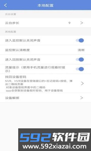 P6SLite APP截图3