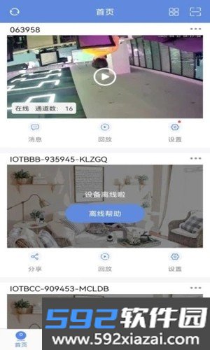 P6SLite APP截图4