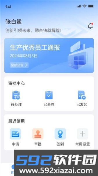 白鲨针布手机版截图0