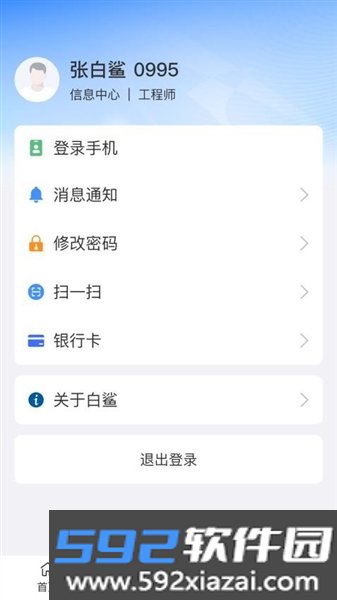白鲨针布手机版截图1