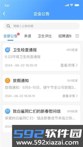 白鲨针布手机版截图2