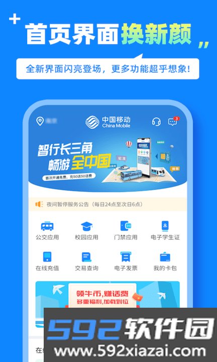 蓝小宝app