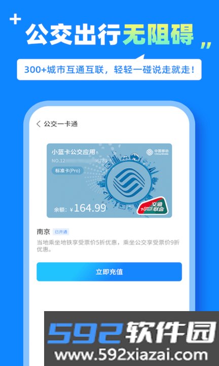 蓝小宝app截图2