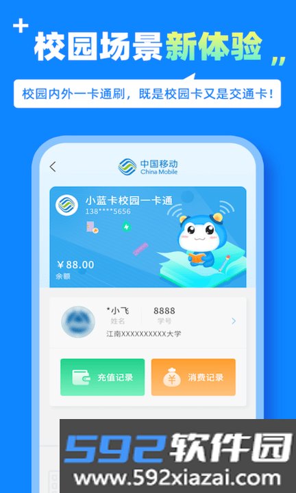 蓝小宝app截图3