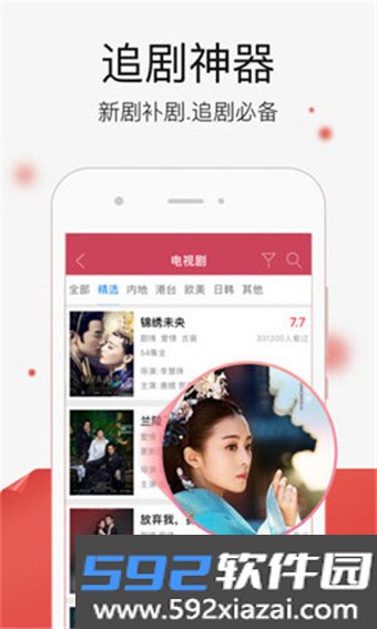 追回神器app截图0