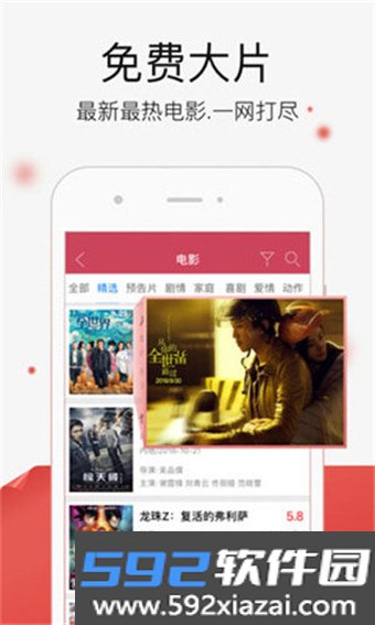 追回神器app截图1