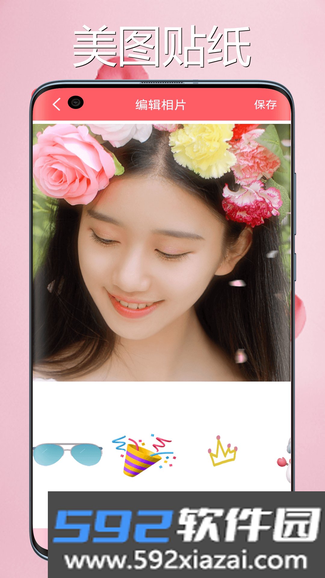 桃花相机安卓版截图1