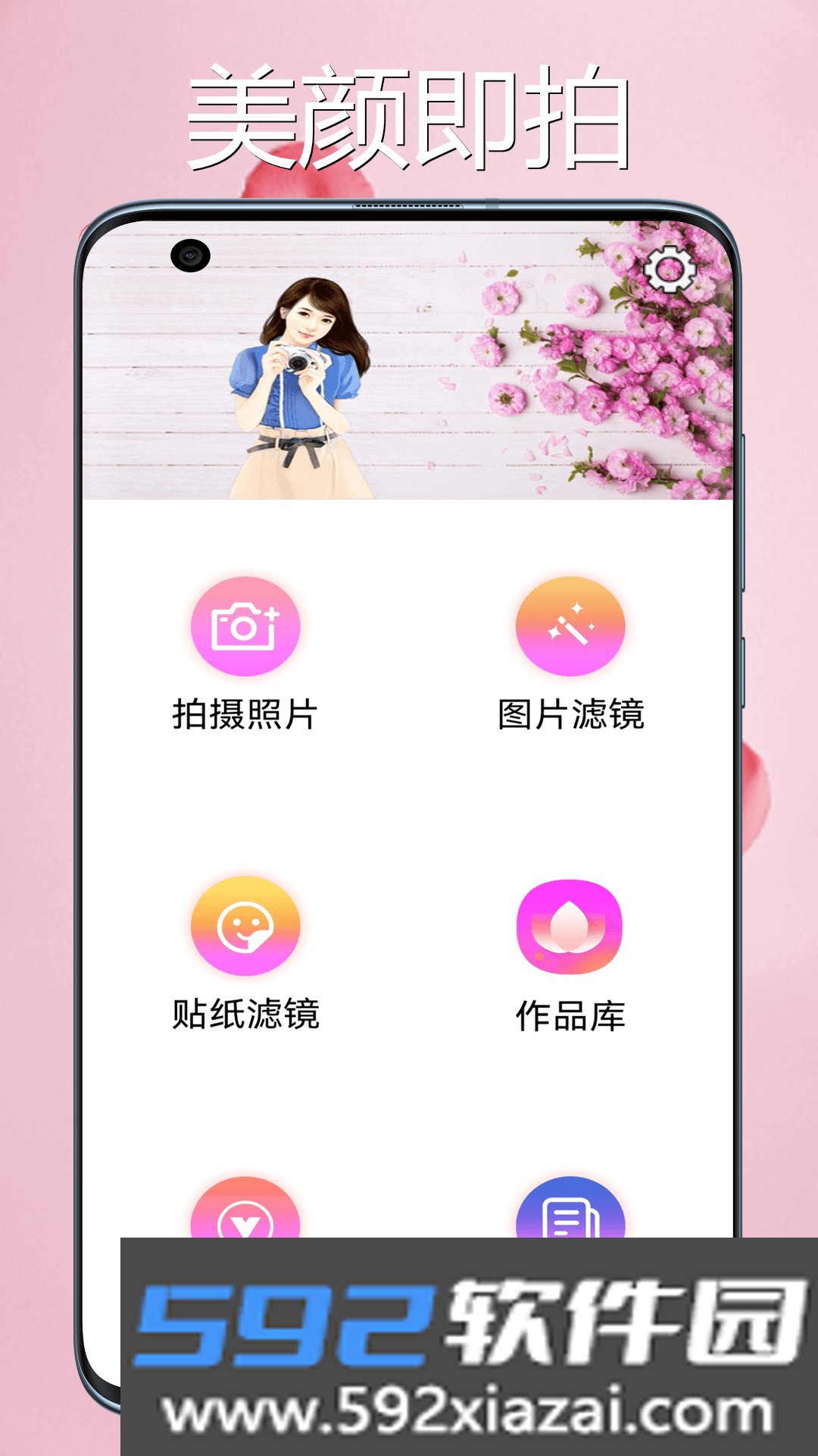 桃花相机安卓版截图3