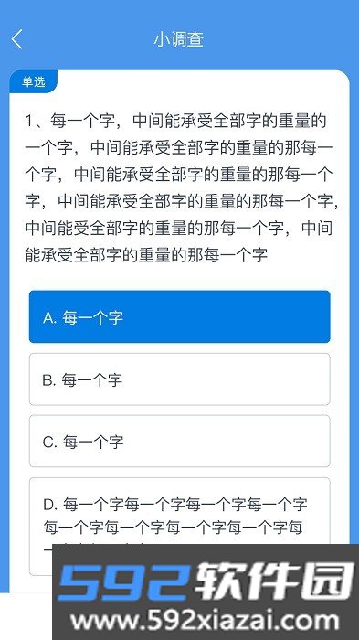师学通学员端继续教育app