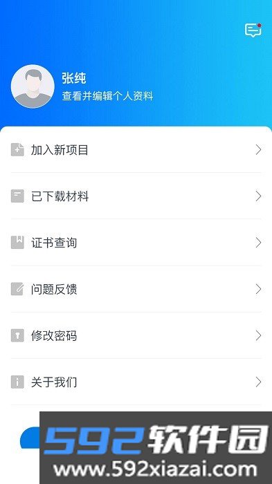 师学通学员端继续教育app最新版截图1