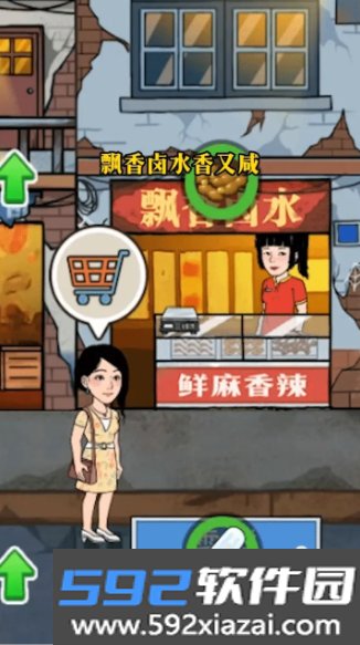 幸福美食街红包版