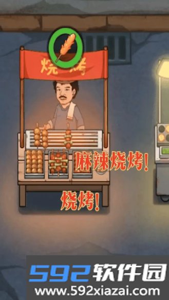 幸福美食街红包版截图2