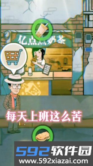 幸福美食街红包版截图4