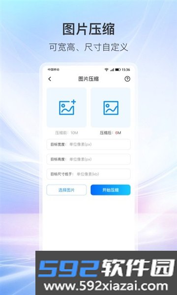 万象工具箱安卓版截图0