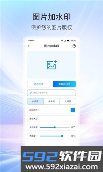 万象工具箱安卓版截图1